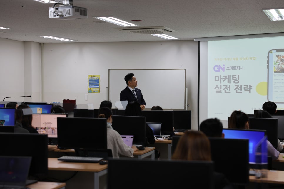 [소상공인 디지털 특성화 교육 세미나] 매출 200% 올리는 마케팅 비법
