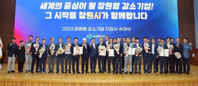 창원특례시 창원형 강소기업 16개사 지정