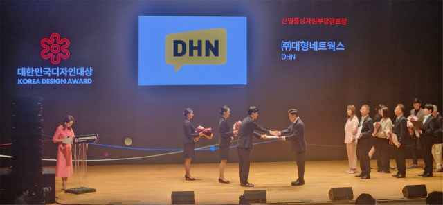 창원 대형네트웍스, 대한민국디자인대상 산업통상자원부 장관표창 수상