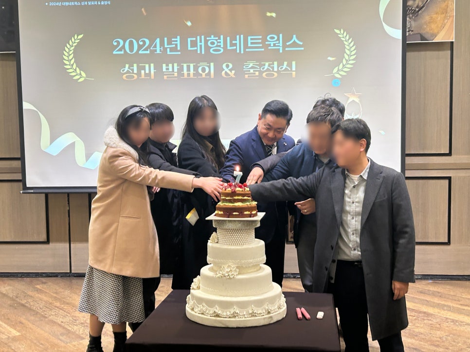 (주)대형네트웍스 창립 7주년 출정식 & 성과발표회 2023 어워즈