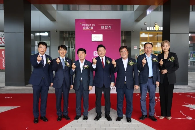 경남도·경남TP 中企 2개사 IT·SW 스타기업 지정