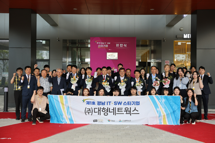 경남 IT·SW 스타기업 2곳 지정…강소기업으로 육성