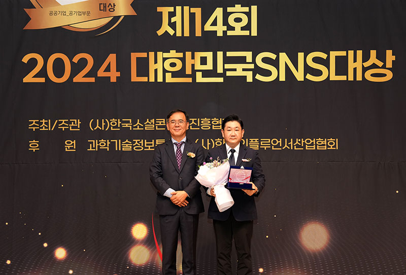 [2024 대한민국 SNS 대상] 개성만발 으뜸소통