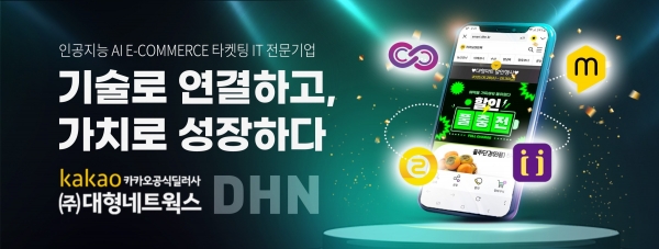 대형네트웍스, 태국 유통·외식시장 진출 가속