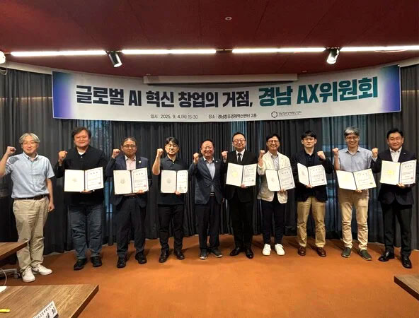 지역 AX 생태계 활성화·미래 산업발전 강화