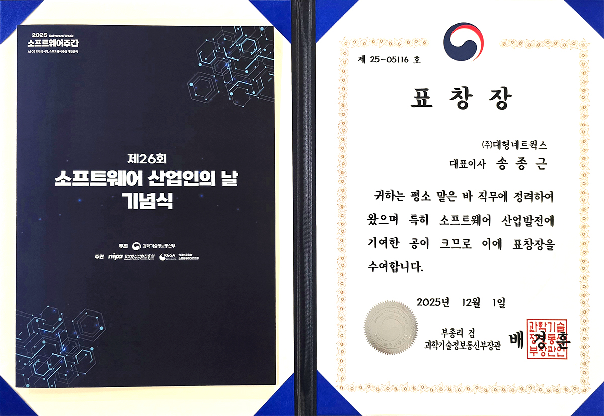 대형네트웍스