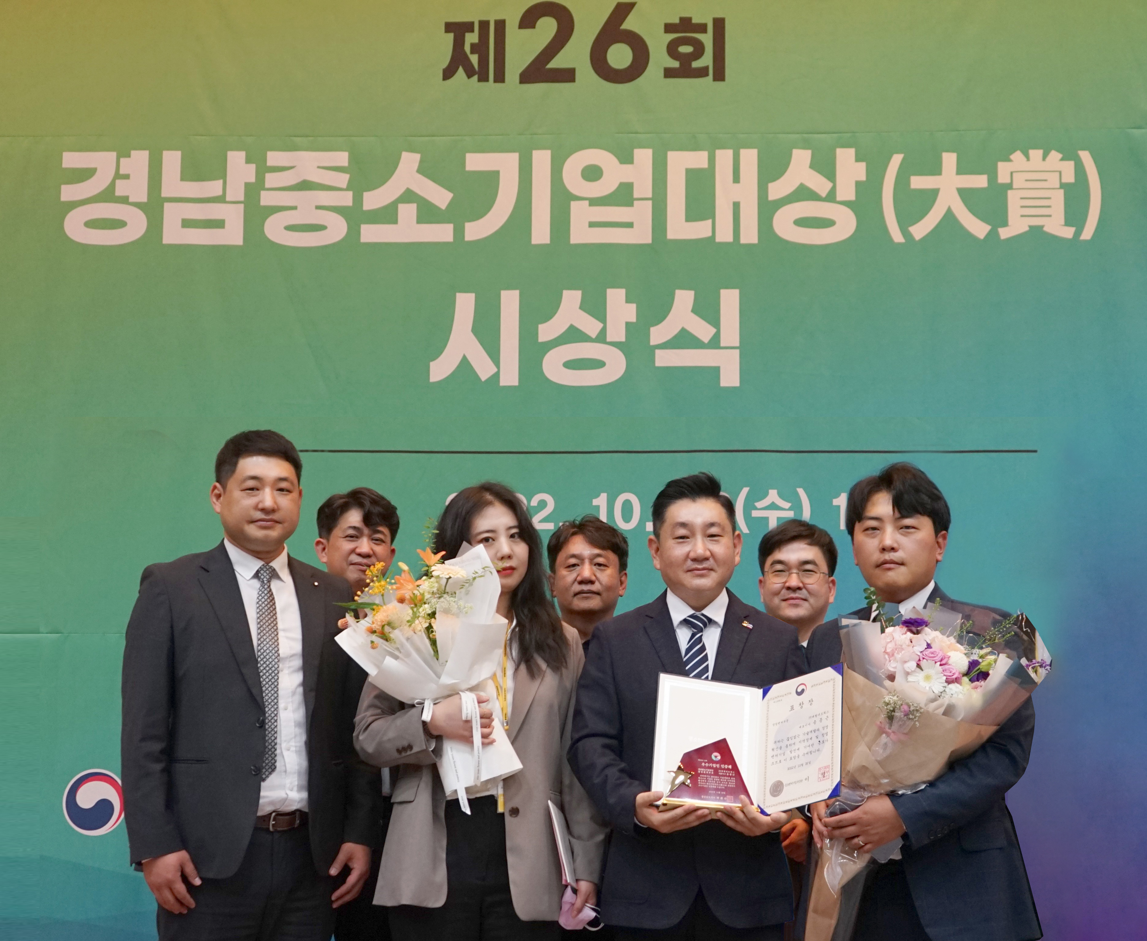 대형네트웍스, 경남중소기업대상 창업벤처부문 표창